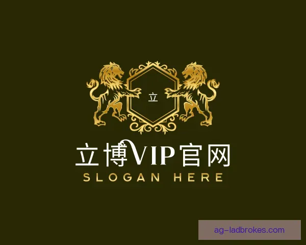发现立博VIP官网